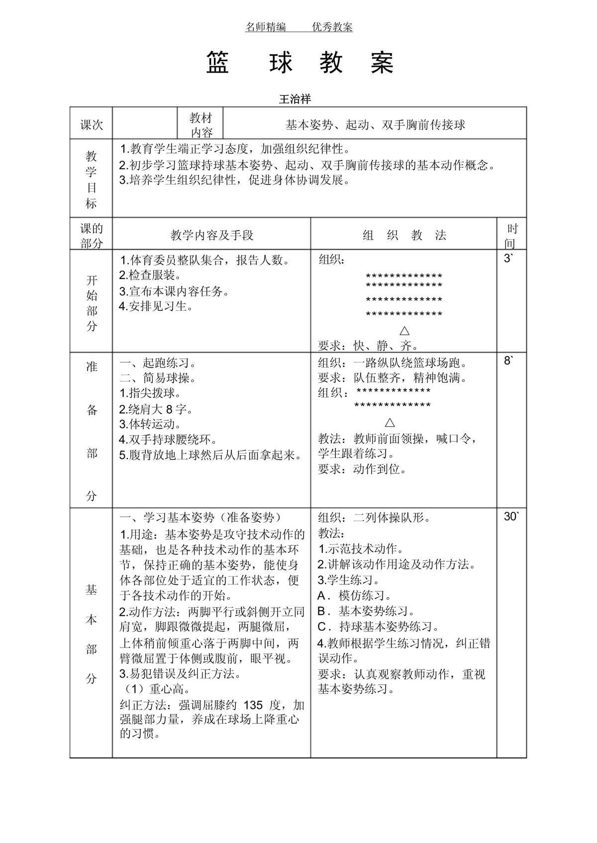 为什么篮球训练能增强自信心